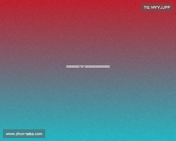 快船感谢乔治遭球迷“破防”：到底发生了什么？官方删推内幕揭秘