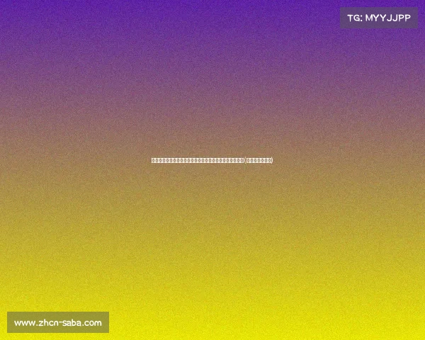 德国强化训练乌克兰军队,深化军事合作应对东欧紧张局势(德国出兵乌克兰) 德国强化训练乌克兰军队,深化军事合作应对东欧紧张局势(德国出兵乌克兰)