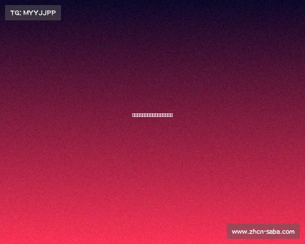 拜仁慕尼黑攻势如潮，锁定联赛领先