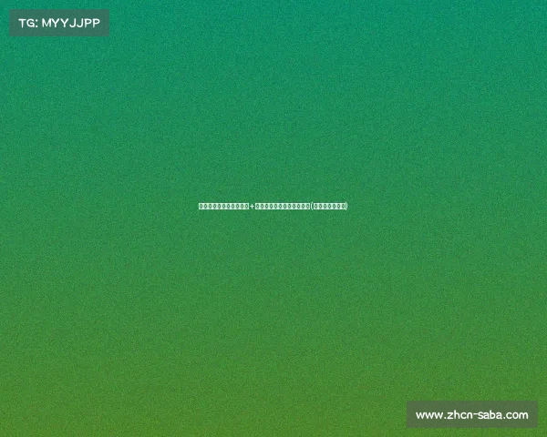 意天空爆料:那不勒斯欧+欧达成布翁乔尔诺转会协议(那不勒斯欧联杯) 意天空爆料:那不勒斯欧+欧达成布翁乔尔诺转会协议(那不勒斯欧联杯)