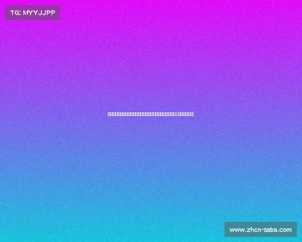 拉塞尔独特成就:史上仅四人能在多队保持队史三分命中纪录(拉塞尔几连冠) 拉塞尔独特成就:史上仅四人能在多队保持队史三分命中纪录(拉塞尔几连冠)