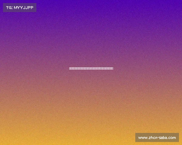 格鲁吉亚门神玛玛达什维利：对西班牙进很多球？我只祝他们好运