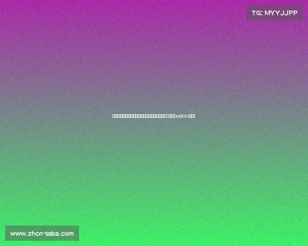 欧文回顾波士顿岁月:为何未能展现全部潜力?(欧文boston球衣) 欧文回顾波士顿岁月:为何未能展现全部潜力?(欧文boston球衣)