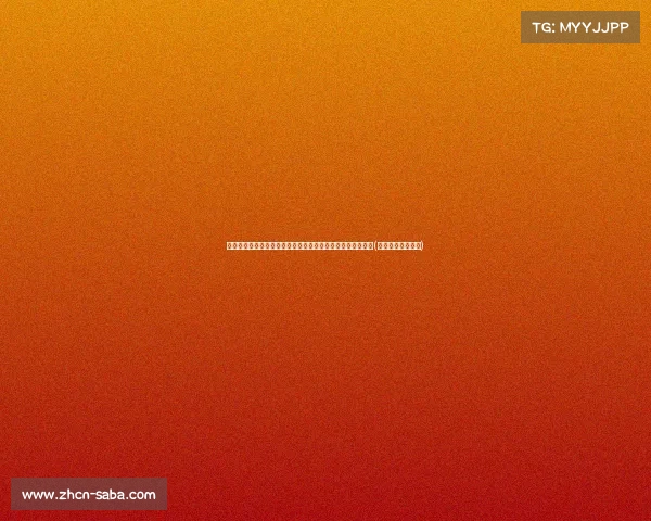 法国政局震荡:国民议会解散引发股市暴跌,中国政策成焦点(法国国民议会官网) 法国政局震荡:国民议会解散引发股市暴跌,中国政策成焦点(法国国民议会官网)