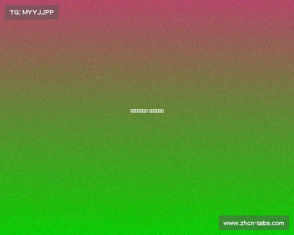 法甲：摩纳哥以-战胜圣艾蒂安