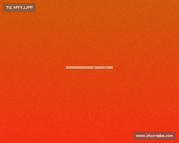 绿军阵容再受打击！波津因脚部伤势缺席G独角兽出战成疑(波津吉斯)