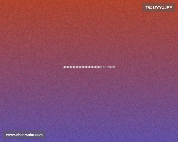 赛季前决定吃素,布朗如何通过这一改变实现职业生涯突破(bruce 布朗) 赛季前决定吃素,布朗如何通过这一改变实现职业生涯突破(bruce 布朗)